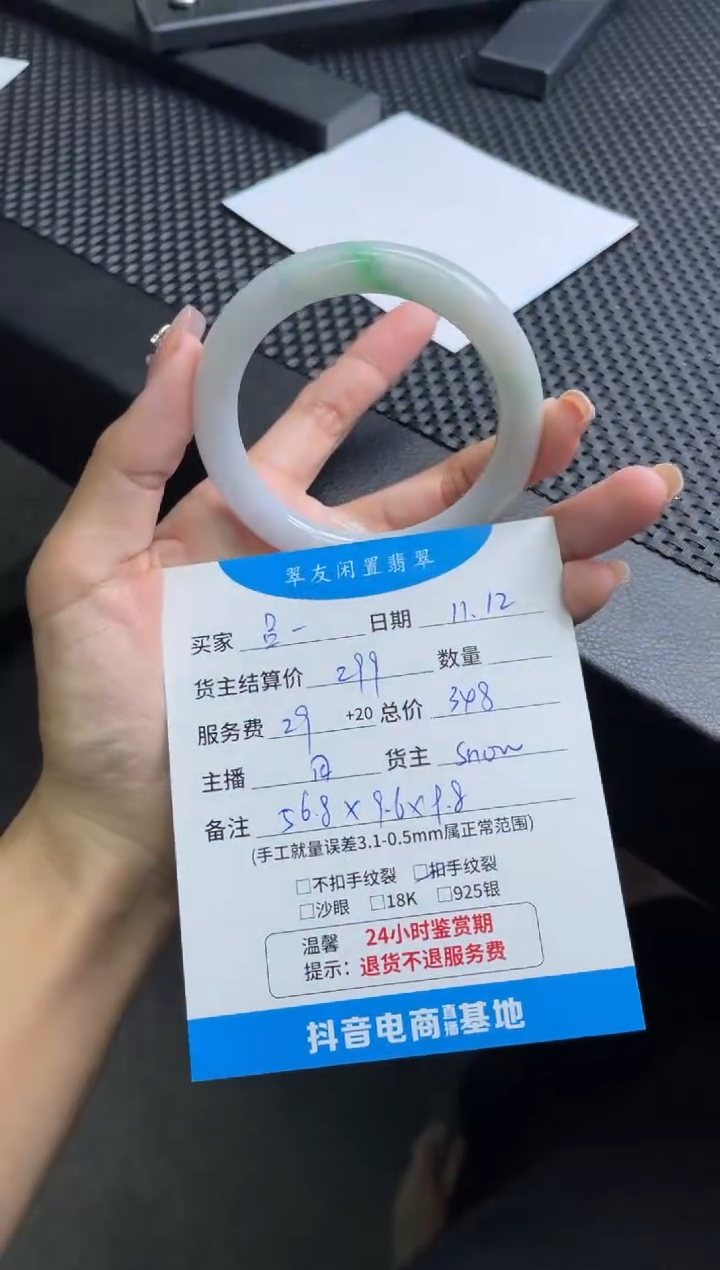 未镶嵌手镯翡翠吕*雪手镯