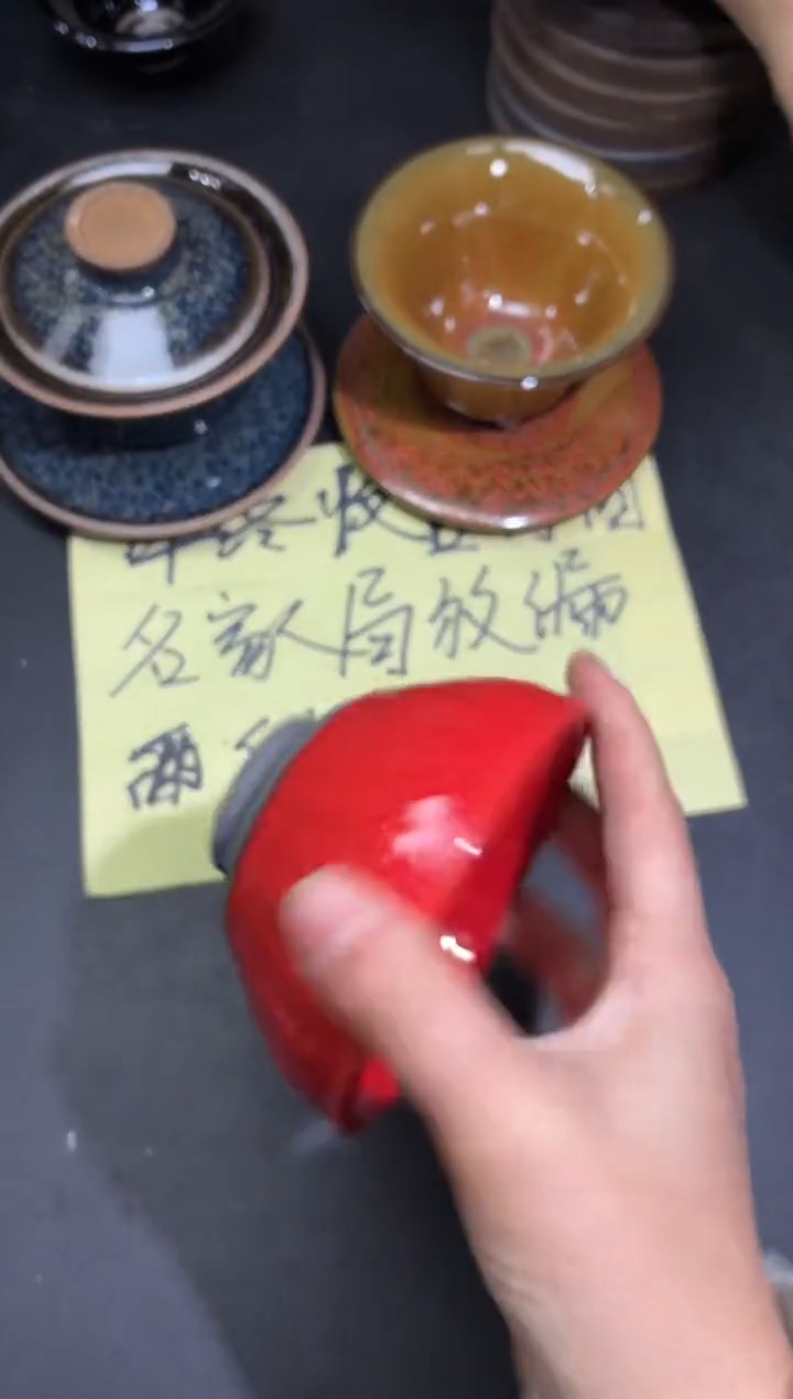 茶盏135微瑕         