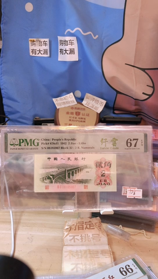 【闪购商品】纤云大桥67分无4！！！