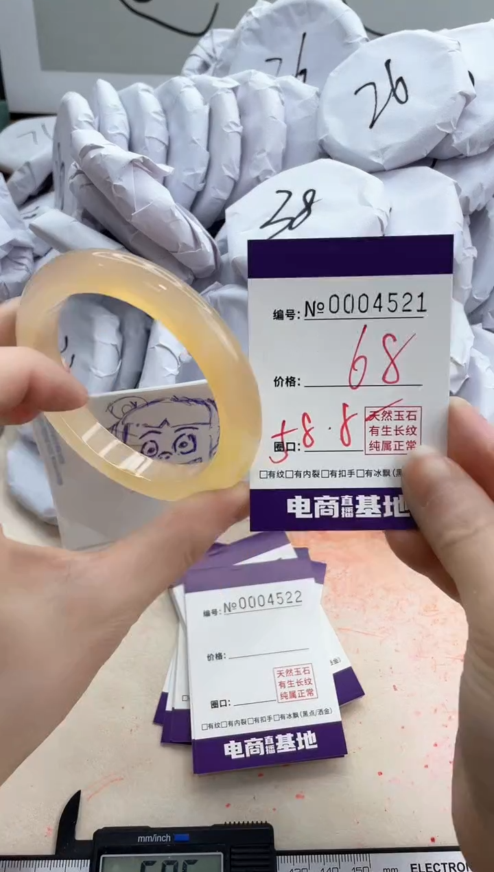 【闪购商品】玛瑙/玉髓手镯未镶嵌4521