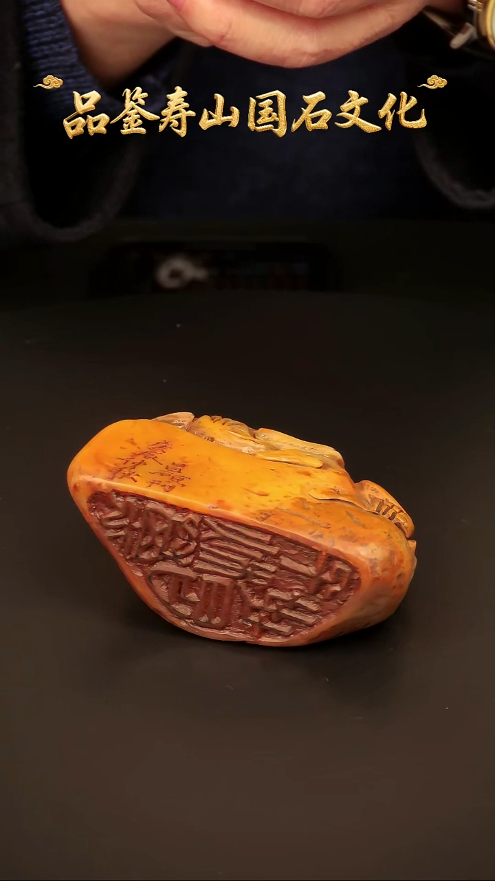 寿山石其他雕刻印章