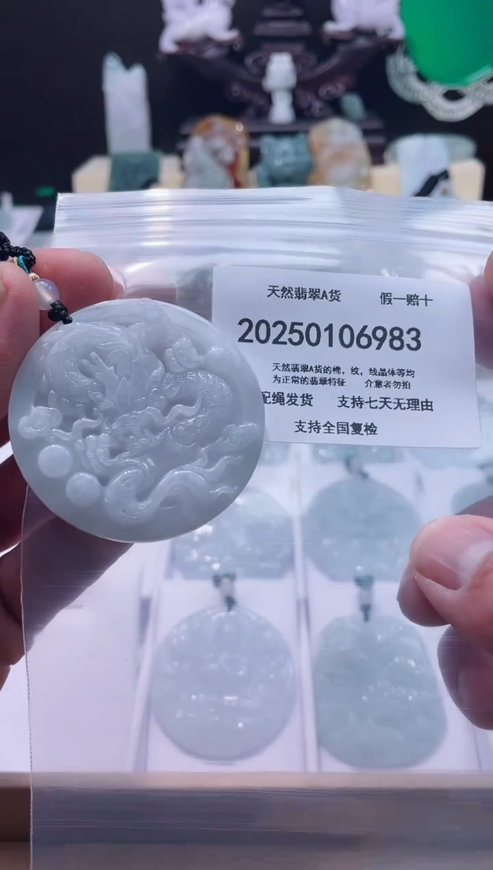 【闪购商品】翡翠颈饰未镶嵌闪购商品8号店200250010023