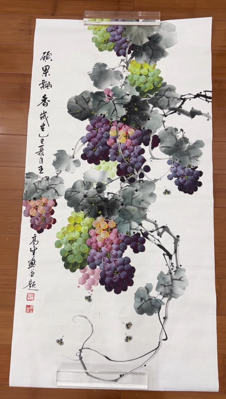 国画【福利，纯手工手绘】王高生葡萄竖版138*68