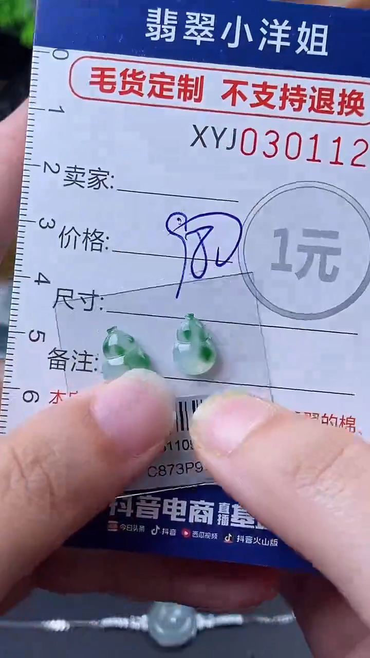 未镶嵌定制翡翠毛货商品/不退换//1127