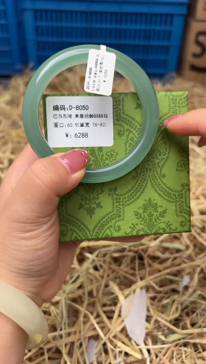 未镶嵌手镯石英质玉D-8050