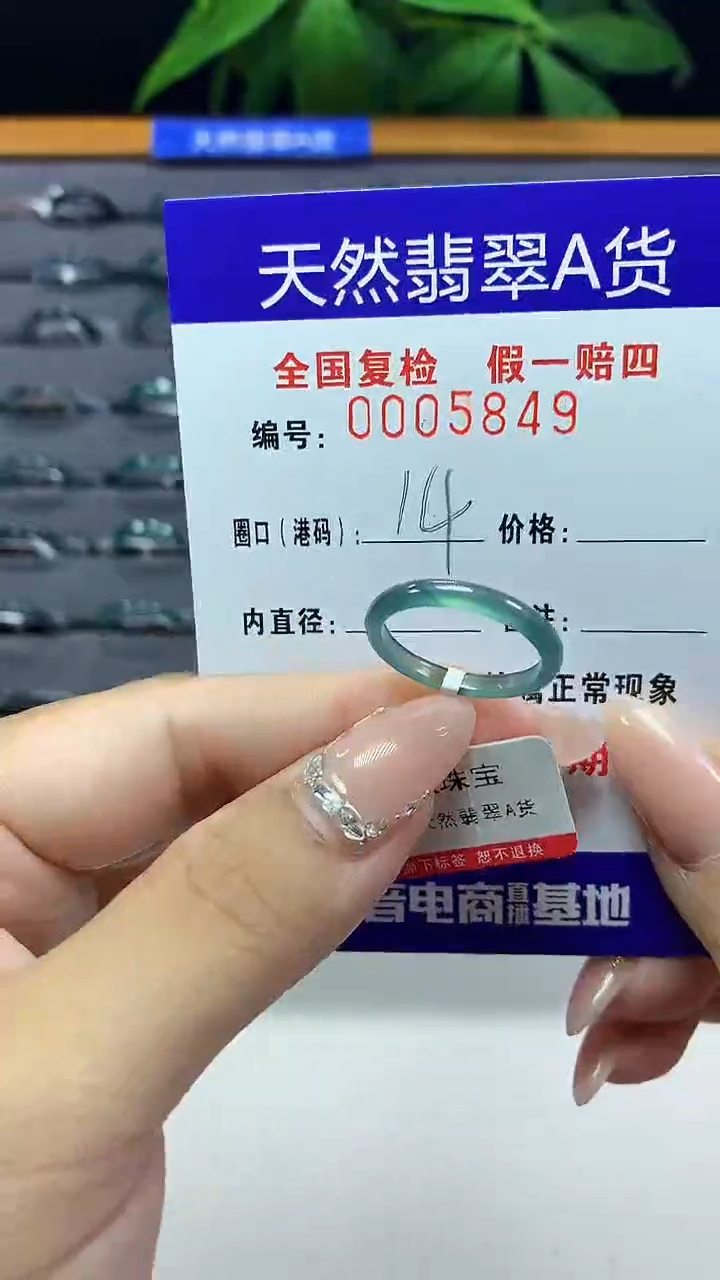 翡翠戒圈未镶嵌天然翡翠A货5849