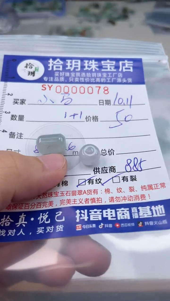 颈饰未镶嵌翡翠小*哥翡翠挂件078