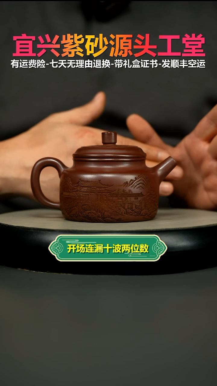 茶壶紫砂龙血砂楼阁听澜德中300CC