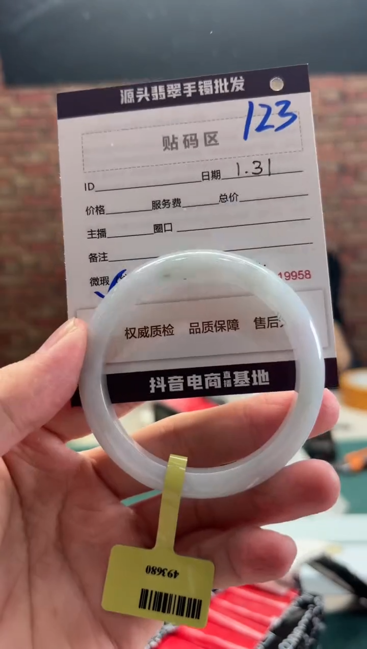 【闪购商品】翡翠手镯未镶嵌123手镯
