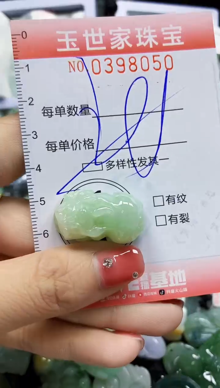 颈饰未镶嵌翡翠闪购0398050多样性发其一