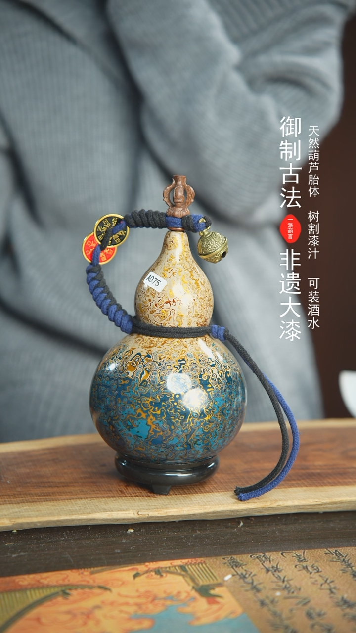 【闪购商品】E75号精品大漆酒葫芦防腐防渗装水茶酒