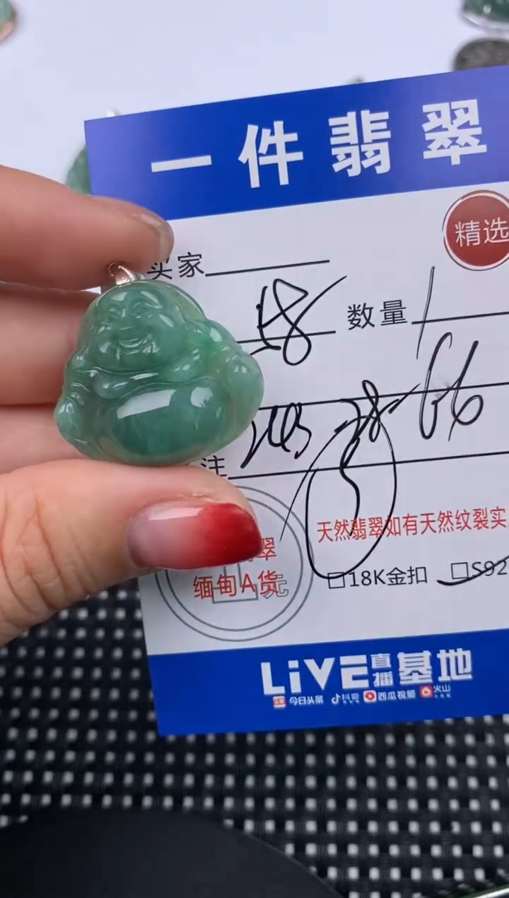 【闪购商品】翡翠颈饰银S925镶嵌挂件