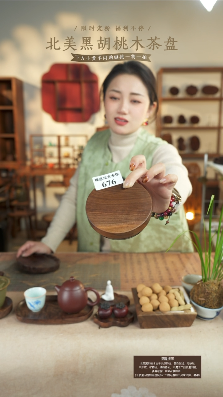 木**姐北美黑胡桃木转盘676