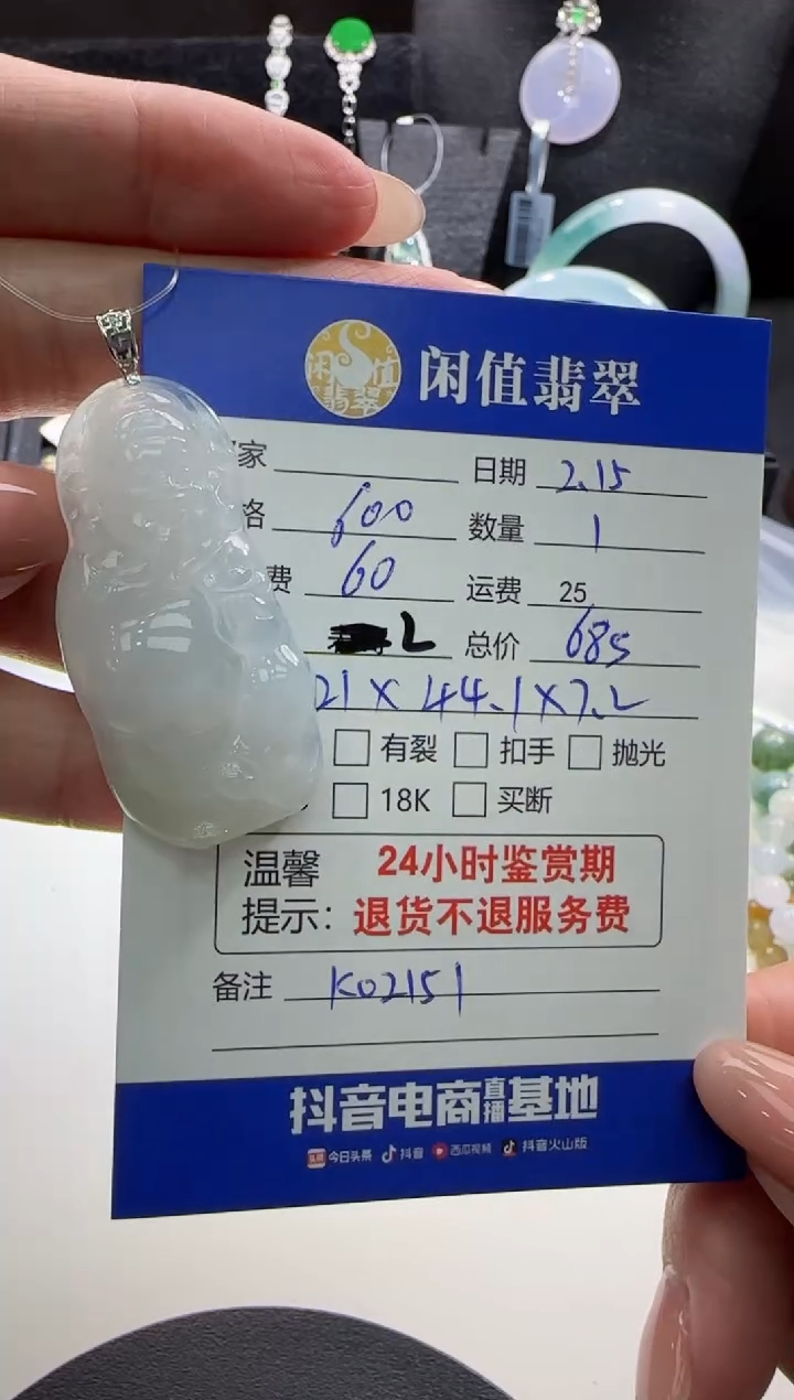 【闪购商品】翡翠挂件18K金镶嵌翡翠挂件