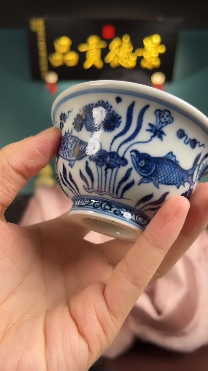 摆件陶瓷青花鱼藻压手杯