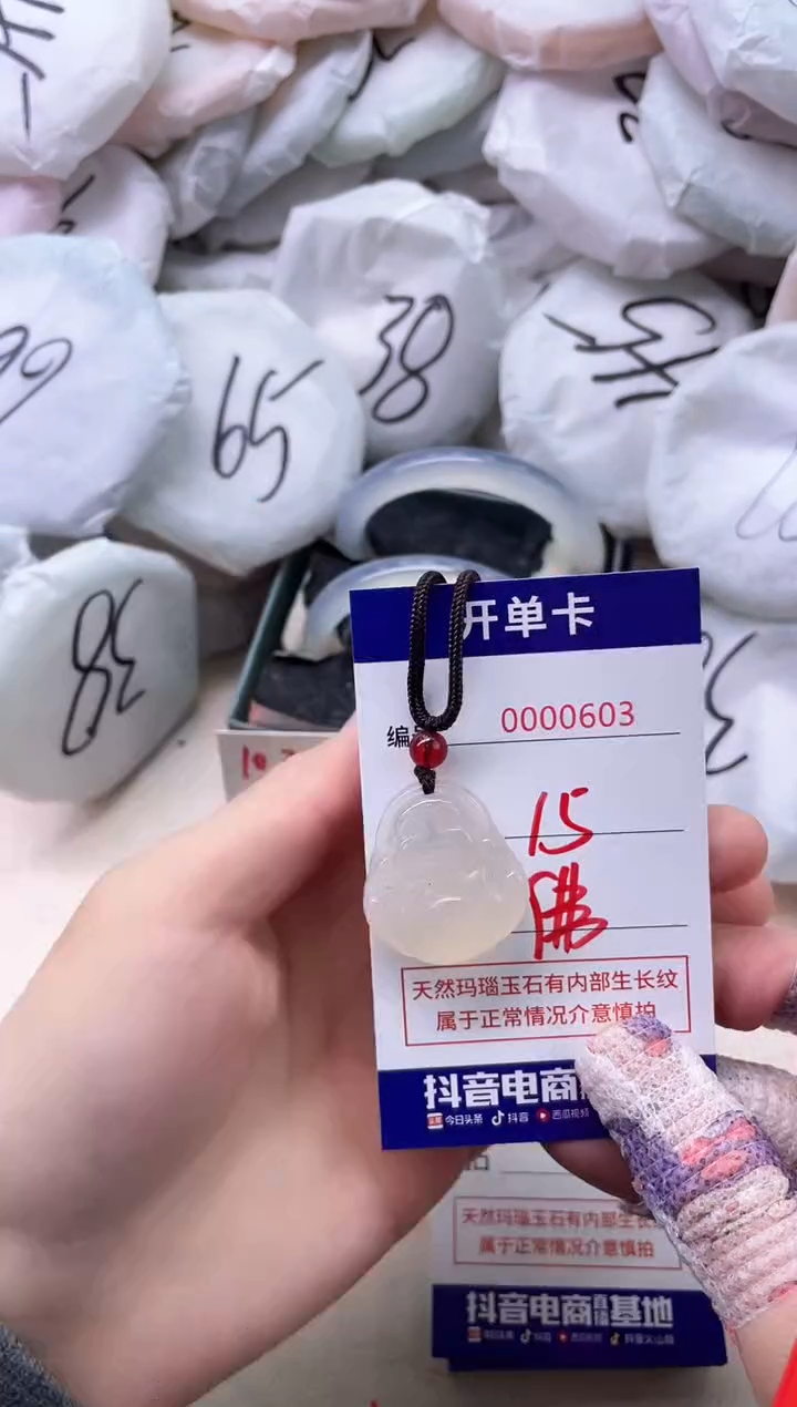 玛瑙/玉髓手镯未镶嵌603吊坠佛