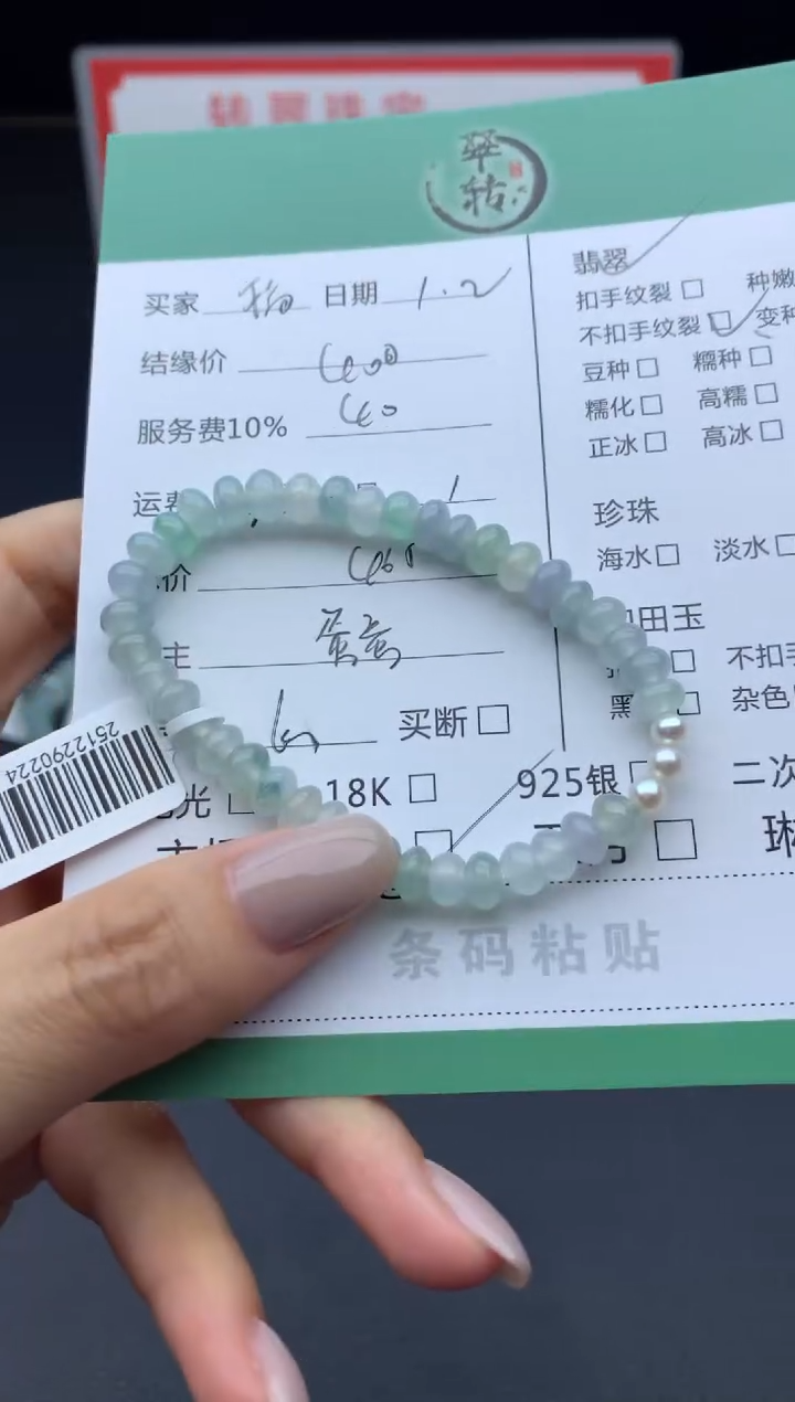 未镶嵌挂件翡翠猫*派手串