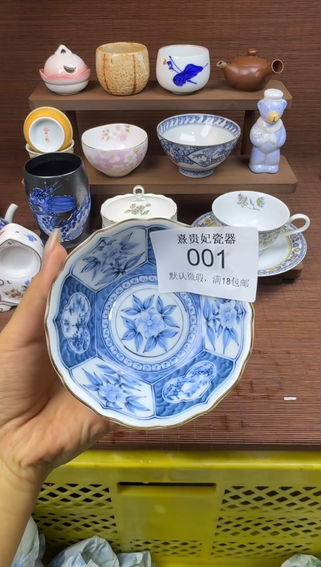 其他微*熹贵妃瓷器。