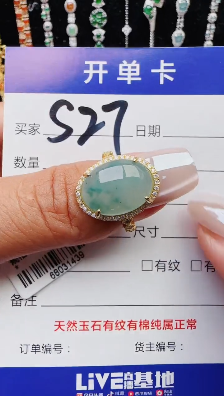 【闪购商品】翡翠戒指银S925镶嵌红星翡翠
