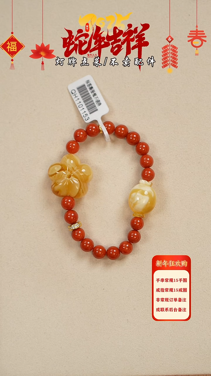 【闪购商品】蜜蜡珠宝奇石未镶嵌手串