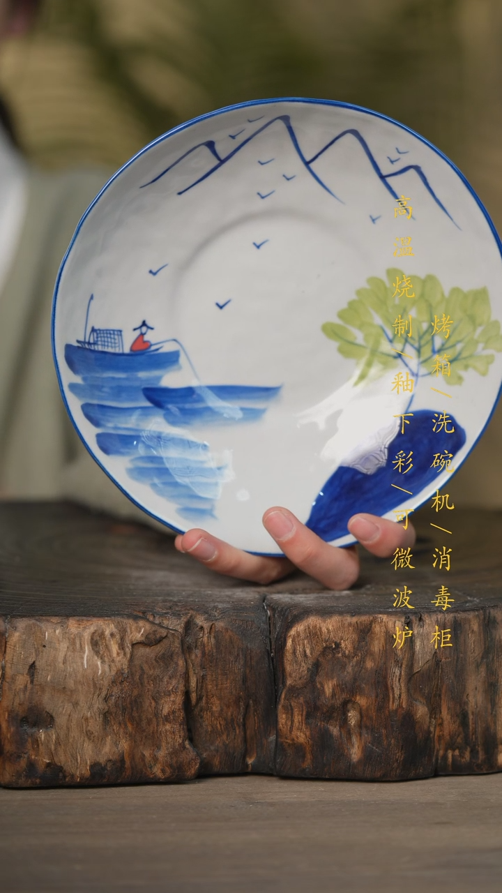 【闪购商品】碗景德镇高温釉下彩可微波烤箱洗碗机