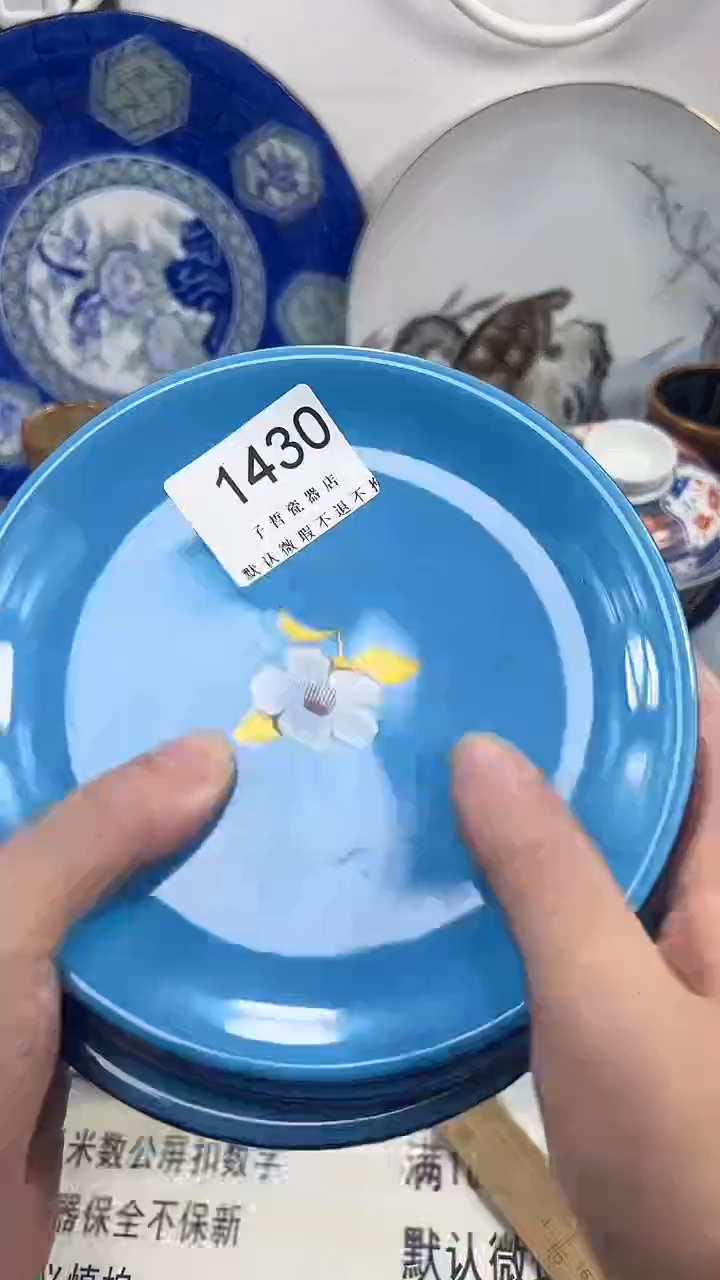 轻**光1430回流瓷器，默认微瑕