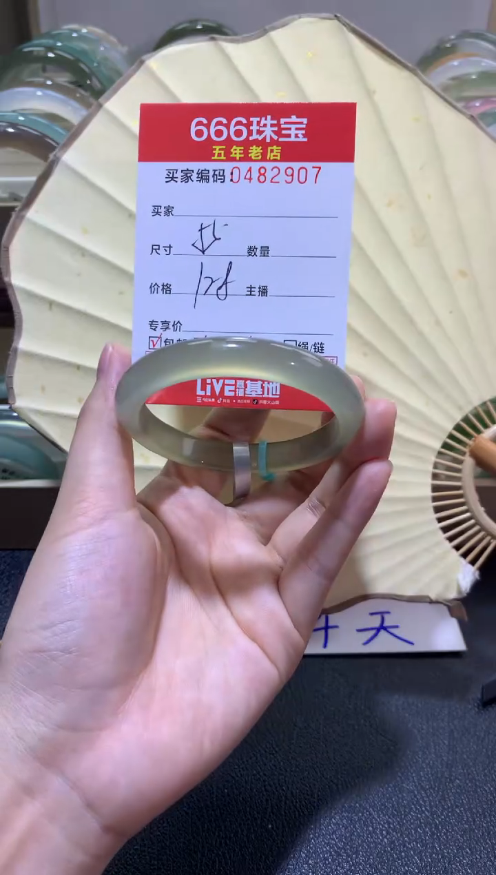 【闪购商品】玛瑙/玉髓手镯未镶嵌0482907