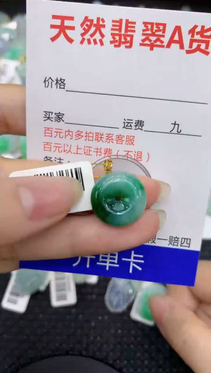 【闪购商品】翡翠颈饰18K金镶嵌8888888888
