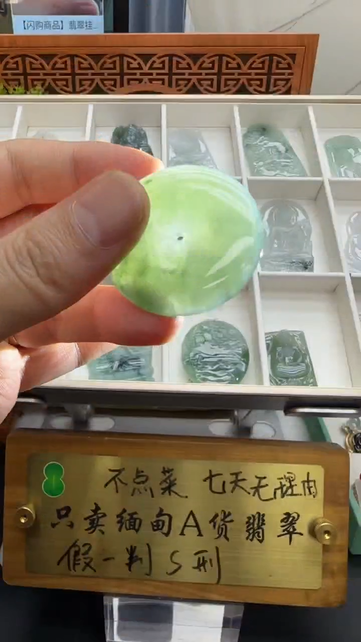 【闪购商品】翡翠挂件未镶嵌A货翡翠多样性孤品