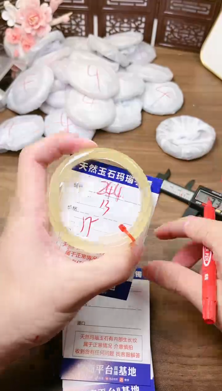 手镯玛瑙/玉髓未镶嵌244