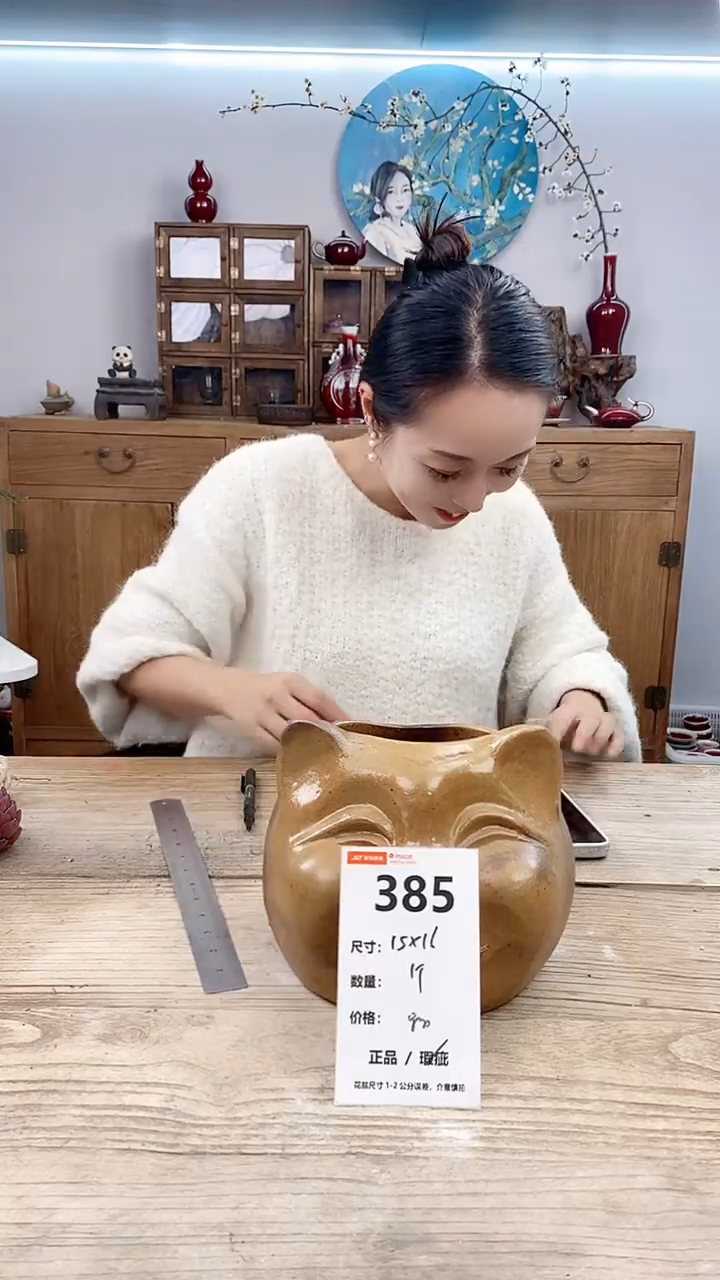 【闪购商品】陶瓷385