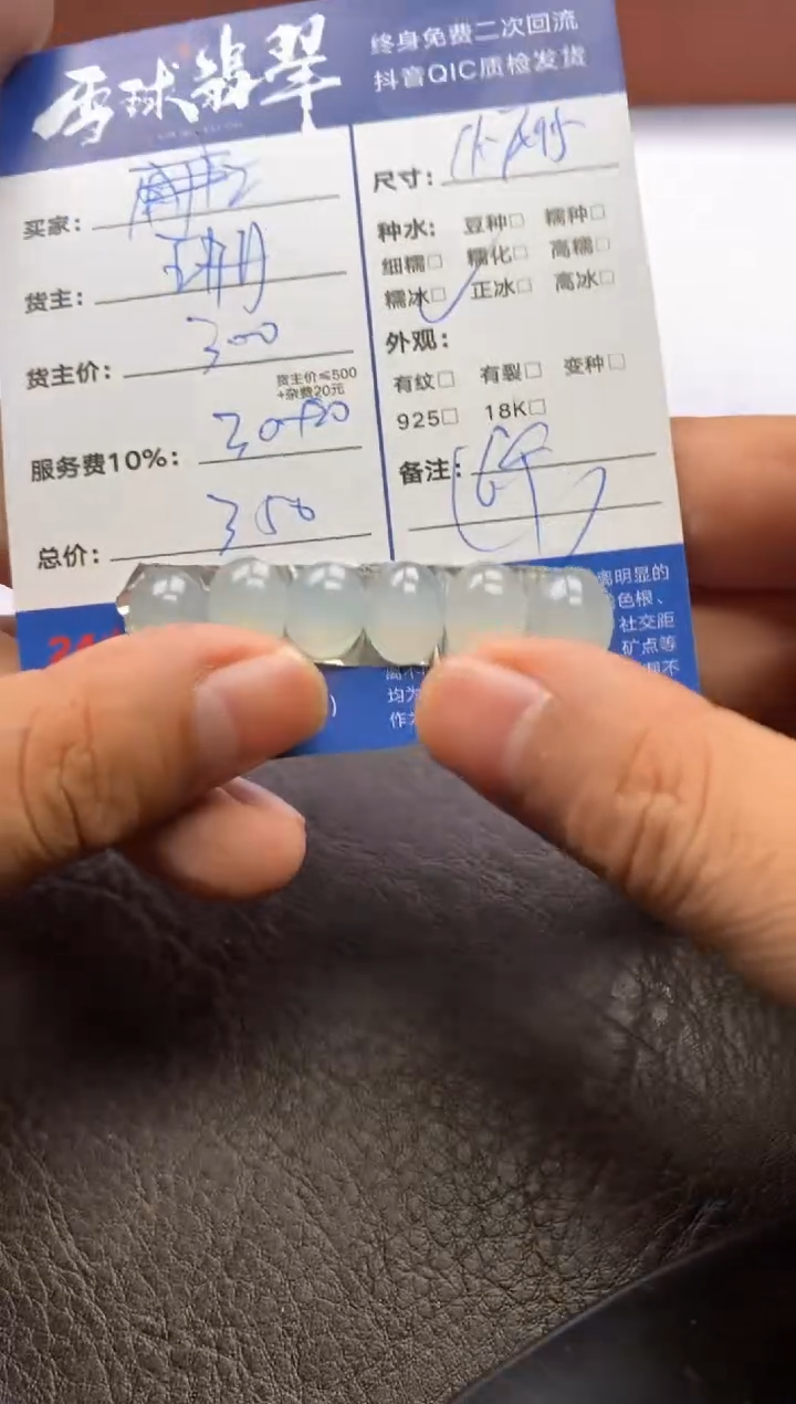 【闪购商品】翡翠颈饰未镶嵌126512127