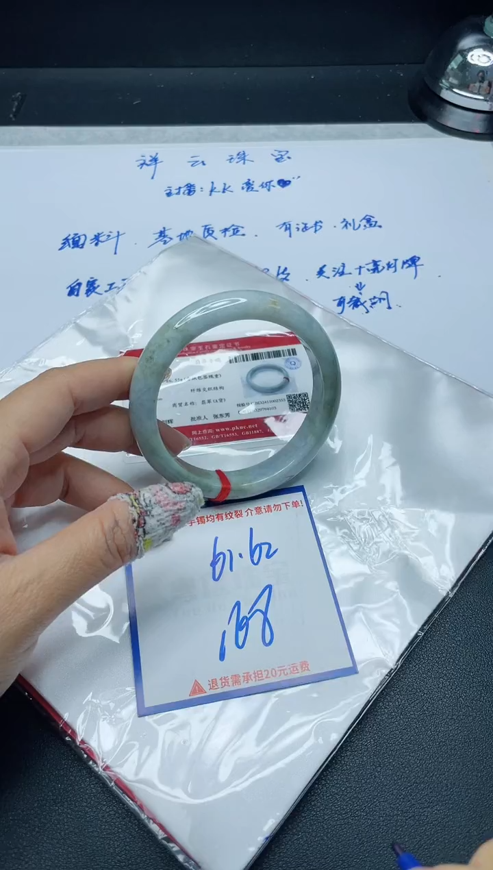 【闪购商品】翡翠手镯未镶嵌我