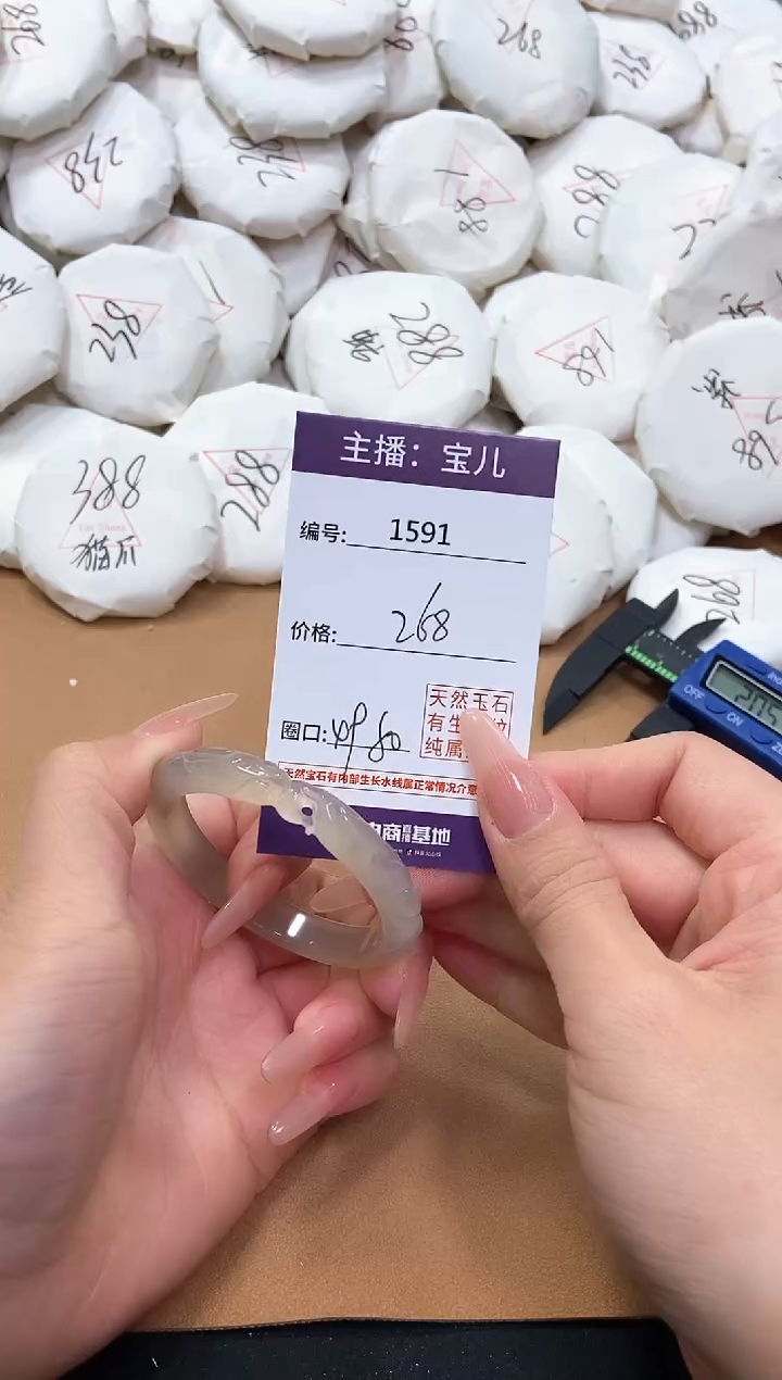 【闪购商品】玛瑙/玉髓手镯未镶嵌1591