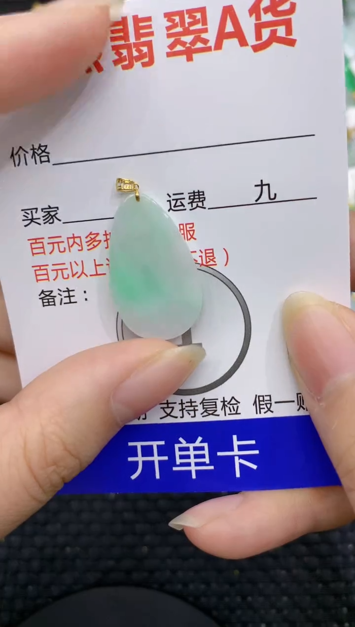 【闪购商品】翡翠颈饰18K金镶嵌8888888888