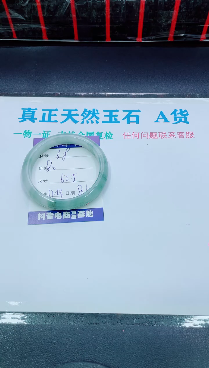 【闪购商品】石英质玉手镯未镶嵌38