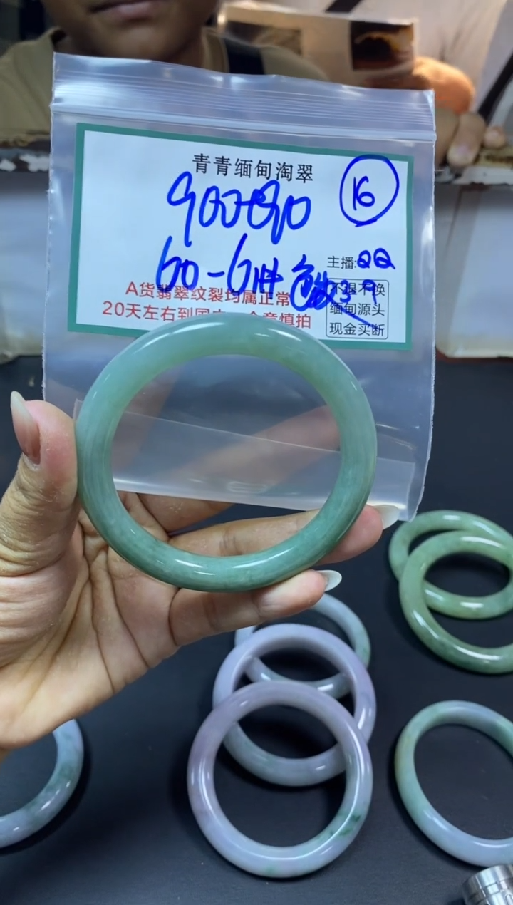 【闪购商品】定制翡翠未镶嵌16/手镯/