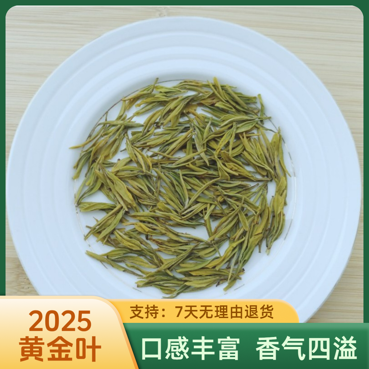 古尖香牌舒城小兰花（2025年新茶黄金叶198）绿茶自家种植正宗产地