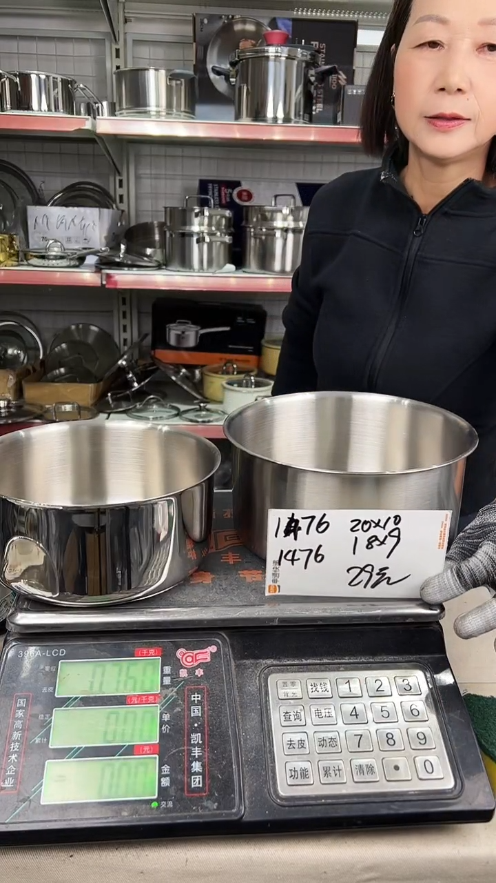 304不锈钢20*10+18*9两个锅胚1476