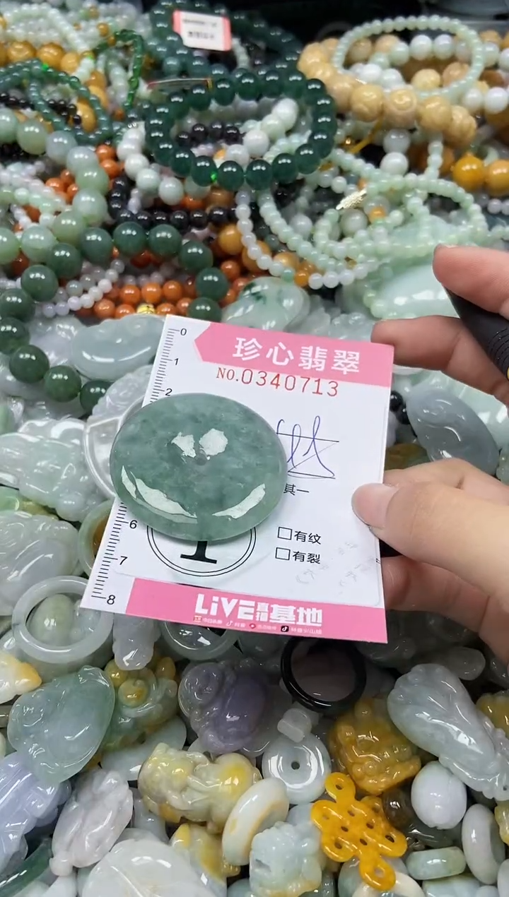 颈饰未镶嵌翡翠闪购0340713