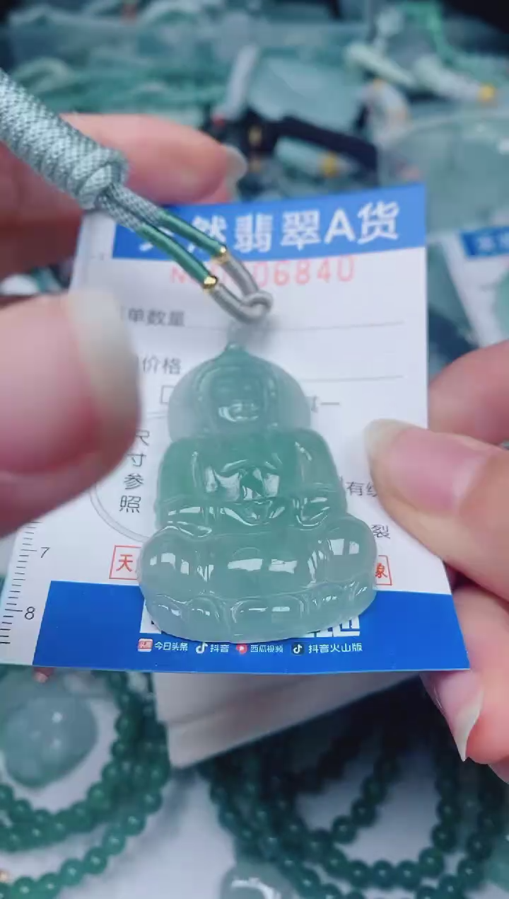 颈饰未镶嵌翡翠00006840
