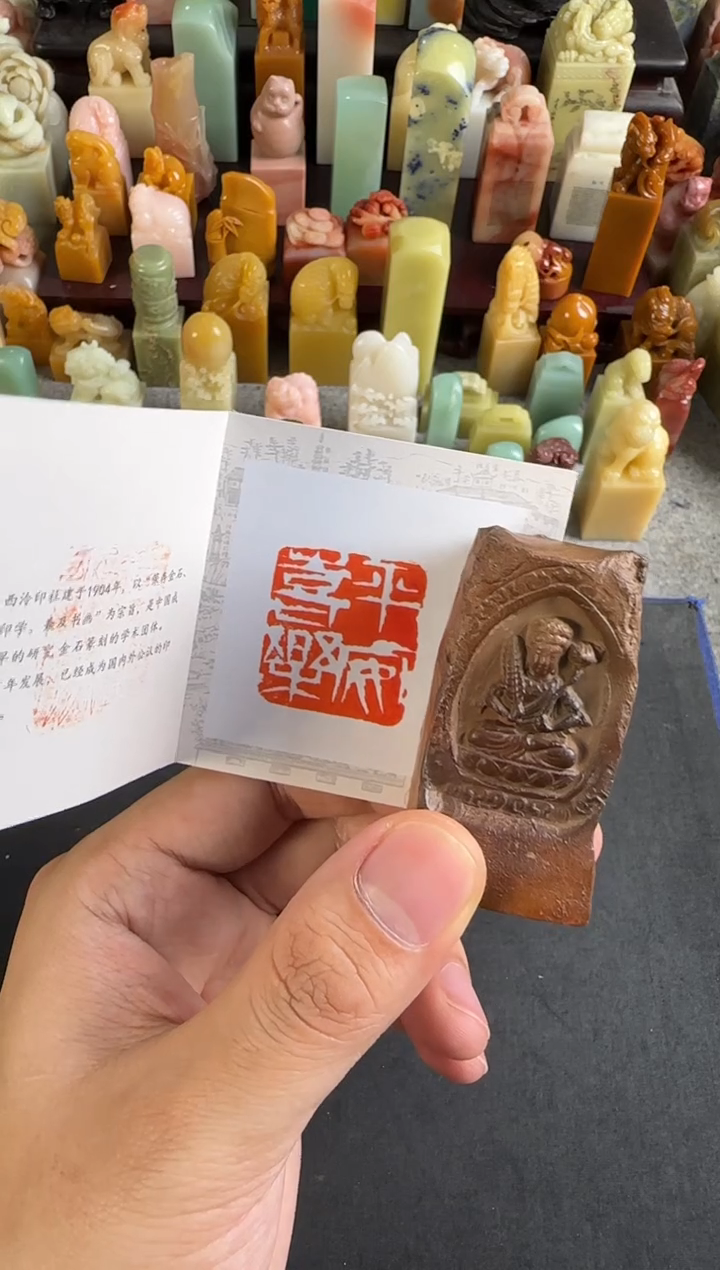 老挝石印石编号编号5681