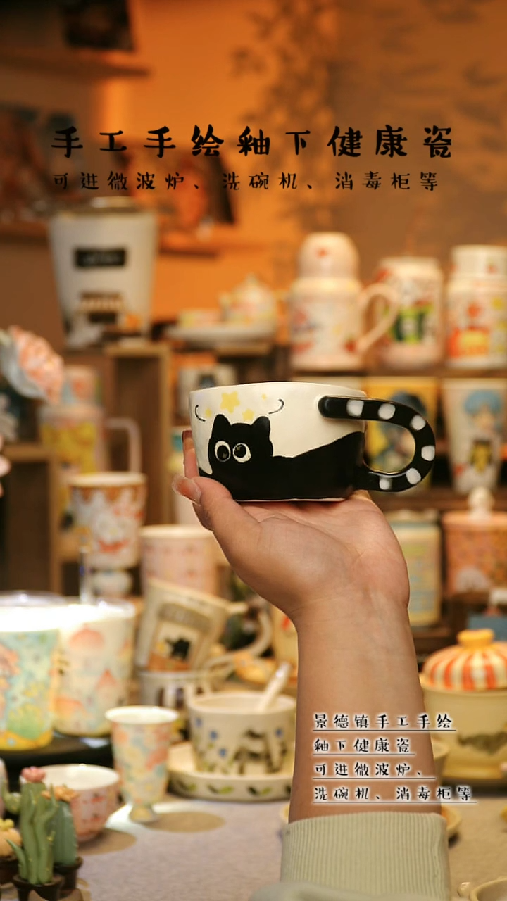 【闪购商品】杯景德镇高温釉下彩&A644