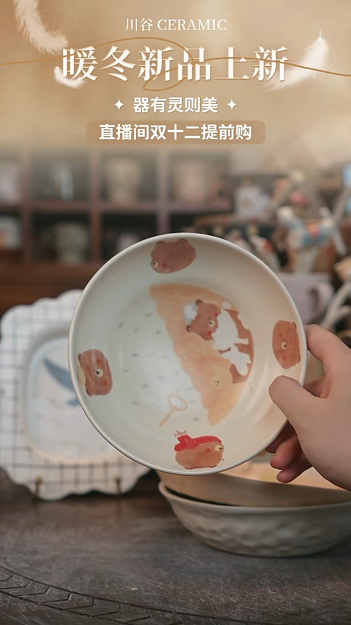 可爱川谷原创陶瓷12.06直播正品