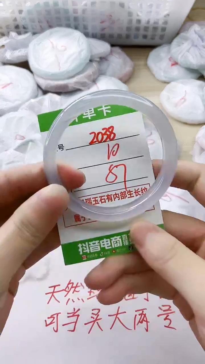 玛瑙/玉髓手镯未镶嵌2038