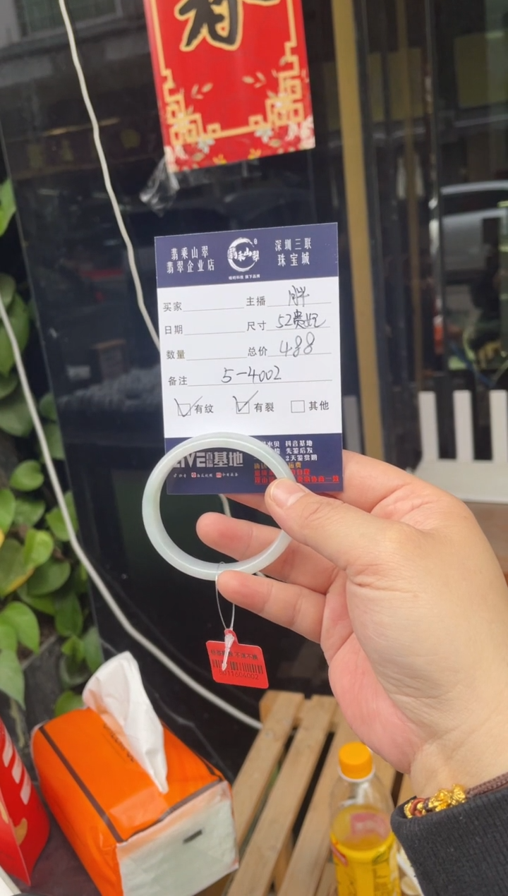 【闪购商品】翡翠手镯未镶嵌W 52贵妃5 4002