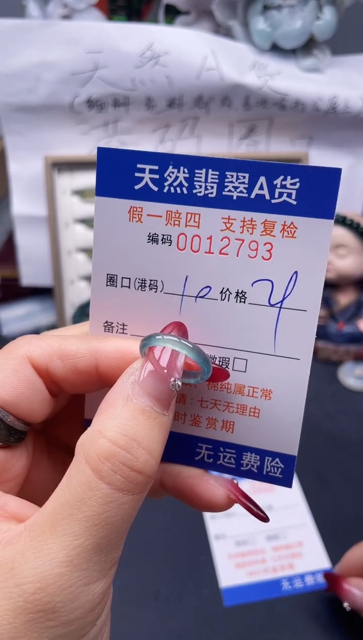 【闪购商品】翡翠戒指未镶嵌10*12793--