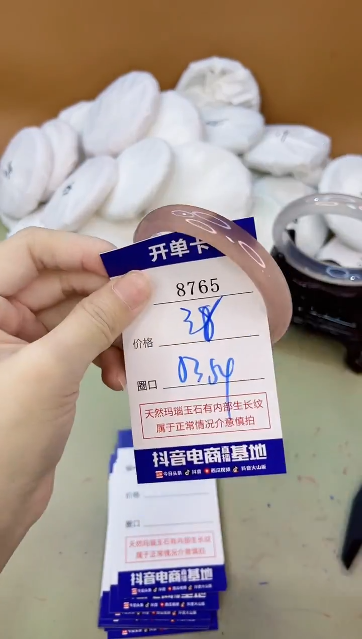 手镯玛瑙/玉髓未镶嵌8765