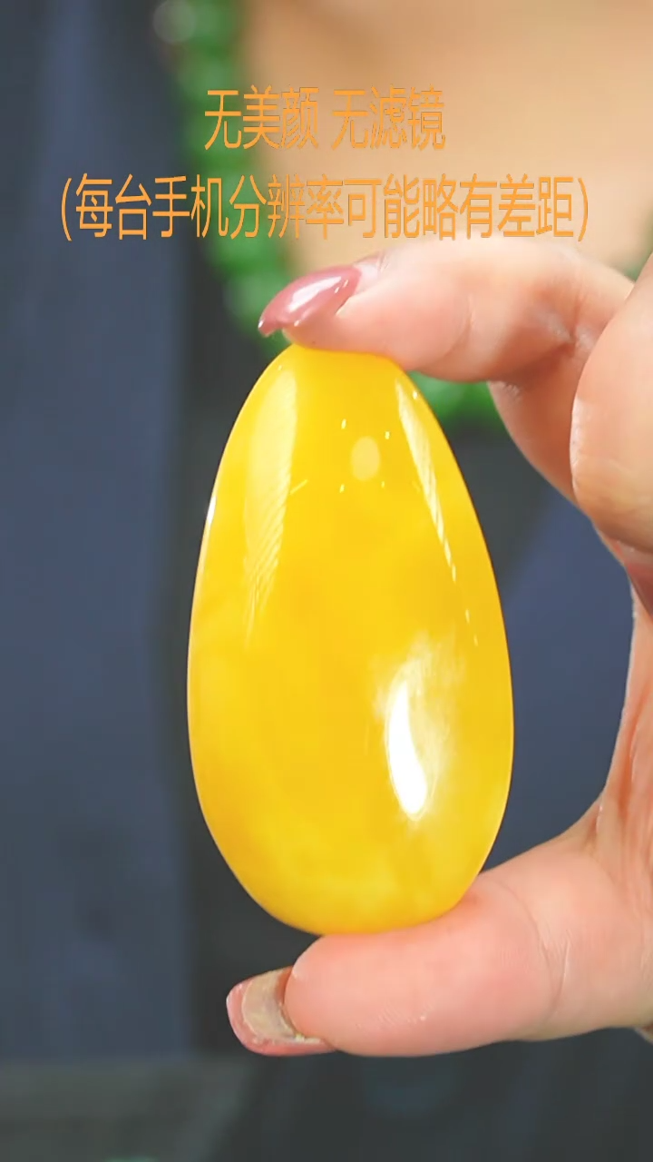 【闪购商品】琥珀裸石未镶嵌吊坠24克