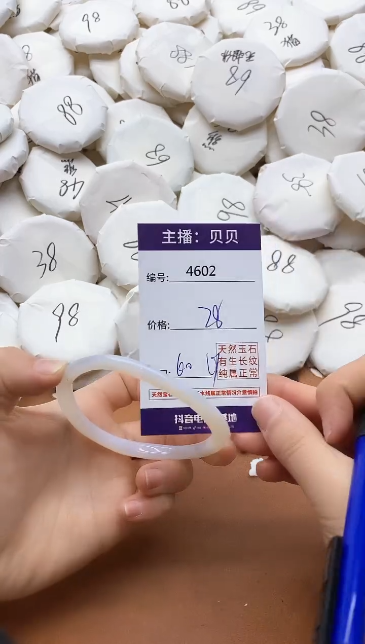 【闪购商品】玛瑙/玉髓手镯未镶嵌4602